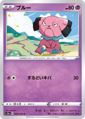 Snubbull card from S2a: Explosive Walker