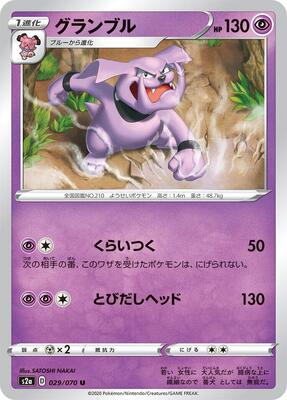 Granbull card from S2a: Explosive Walker