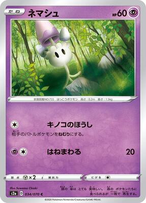 Morelull card from S2a: Explosive Walker