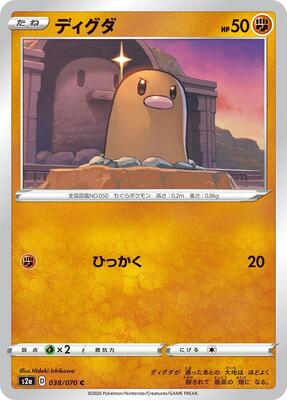 Diglett card from S2a: Explosive Walker