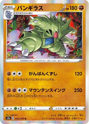 Tyranitar card from S2a: Explosive Walker