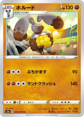 Diggersby card from S2a: Explosive Walker