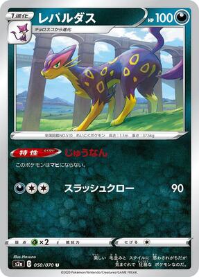 Liepard card from S2a: Explosive Walker
