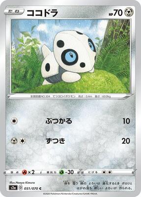 Aron card from S2a: Explosive Walker