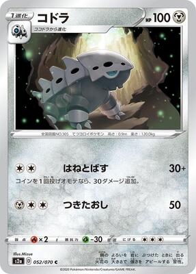 Lairon card from S2a: Explosive Walker