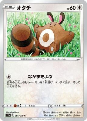 Sentret card from S2a: Explosive Walker