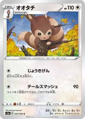 Furret card from S2a: Explosive Walker