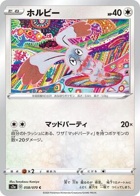 Bunnelby card from S2a: Explosive Walker