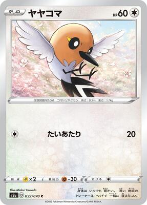 Fletchling card from S2a: Explosive Walker