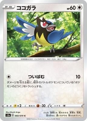 Rookidee card from S2a: Explosive Walker