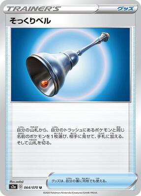 Familiar Bell card from S2a: Explosive Walker