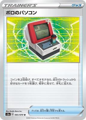Old PC card from S2a: Explosive Walker