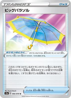 Big Parasol - 066/070 card from S2a: Explosive Walker