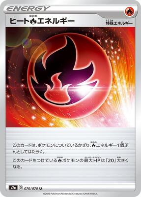 Heat R Energy card from S2a: Explosive Walker