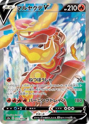 Centiskorch V - 072/070 card from S2a: Explosive Walker