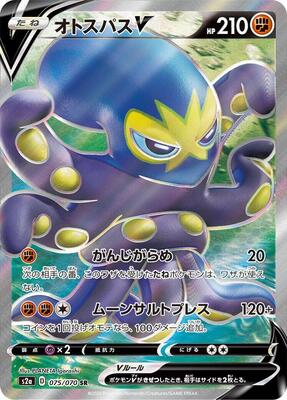 Grapploct V - 075/070 card from S2a: Explosive Walker