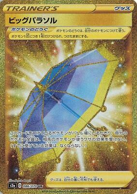 Big Parasol - 086/070 card from S2a: Explosive Walker