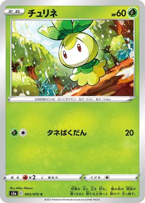 Petilil card from S5a: Peerless Fighters