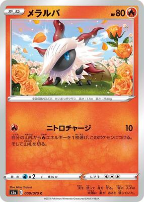 Larvesta card from S5a: Peerless Fighters