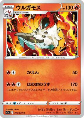 Volcarona card from S5a: Peerless Fighters