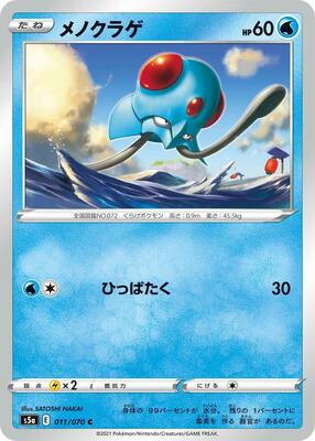 Tentacool card from S5a: Peerless Fighters