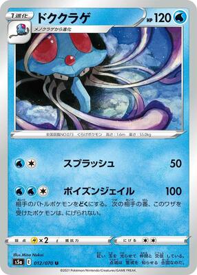 Tentacruel card from S5a: Peerless Fighters