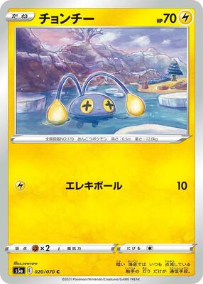 Chinchou card from S5a: Peerless Fighters