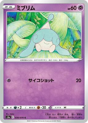 Hatenna card from S5a: Peerless Fighters