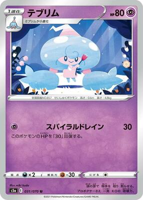 Hattrem card from S5a: Peerless Fighters