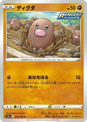Diglett card from S5a: Peerless Fighters