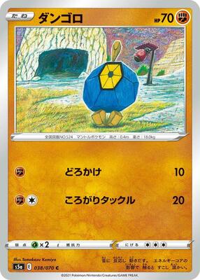 Roggenrola card from S5a: Peerless Fighters