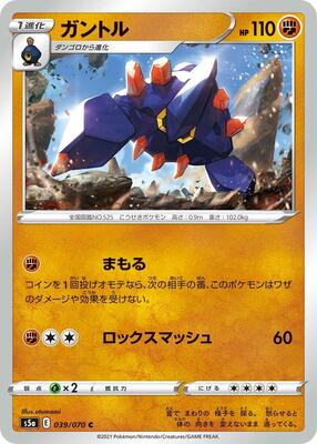 Boldore card from S5a: Peerless Fighters