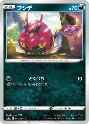 Venipede card from S5a: Peerless Fighters