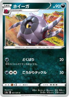 Whirlipede card from S5a: Peerless Fighters