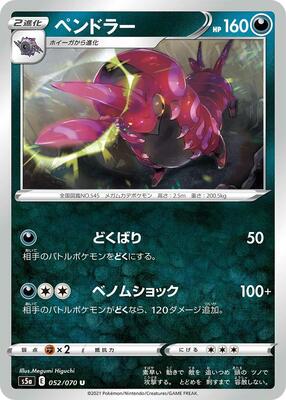 Scolipede card from S5a: Peerless Fighters
