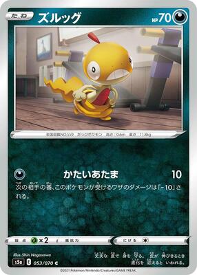 Scraggy card from S5a: Peerless Fighters