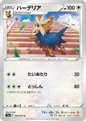 Herdier card from S5a: Peerless Fighters