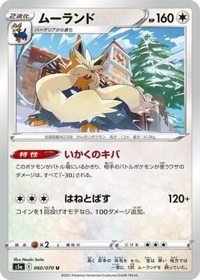 Stoutland card from S5a: Peerless Fighters