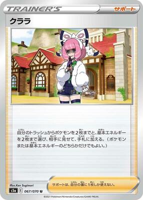 Klara - 067/070 card from S5a: Peerless Fighters