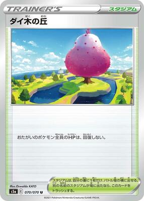 Dyna Tree Hill card from S5a: Peerless Fighters