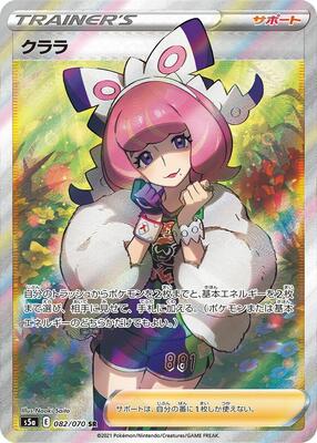 Klara - 082/070 card from S5a: Peerless Fighters