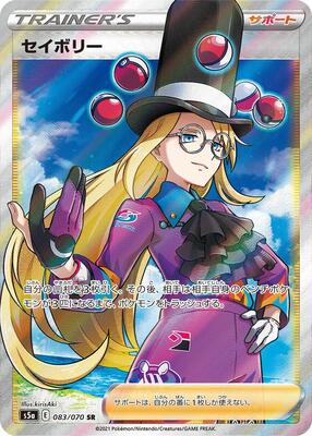 Avery - 083/070 card from S5a: Peerless Fighters