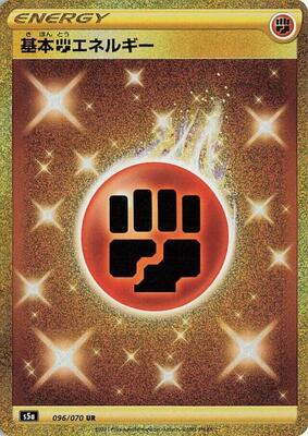 Basic Fighting Energy card from S5a: Peerless Fighters