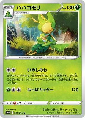Leavanny card from S6a: Eevee Heroes