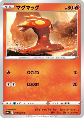 Slugma card from S6a: Eevee Heroes