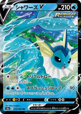 Vaporeon V - 015/069 card from S6a: Eevee Heroes