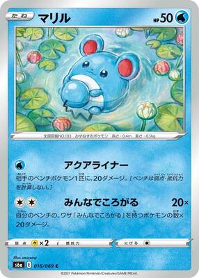 Marill card from S6a: Eevee Heroes