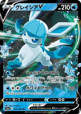 Glaceon V - 024/069 card from S6a: Eevee Heroes