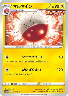Electrode card from S6a: Eevee Heroes