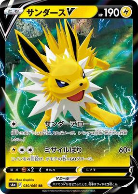 Jolteon V - 030/069 card from S6a: Eevee Heroes